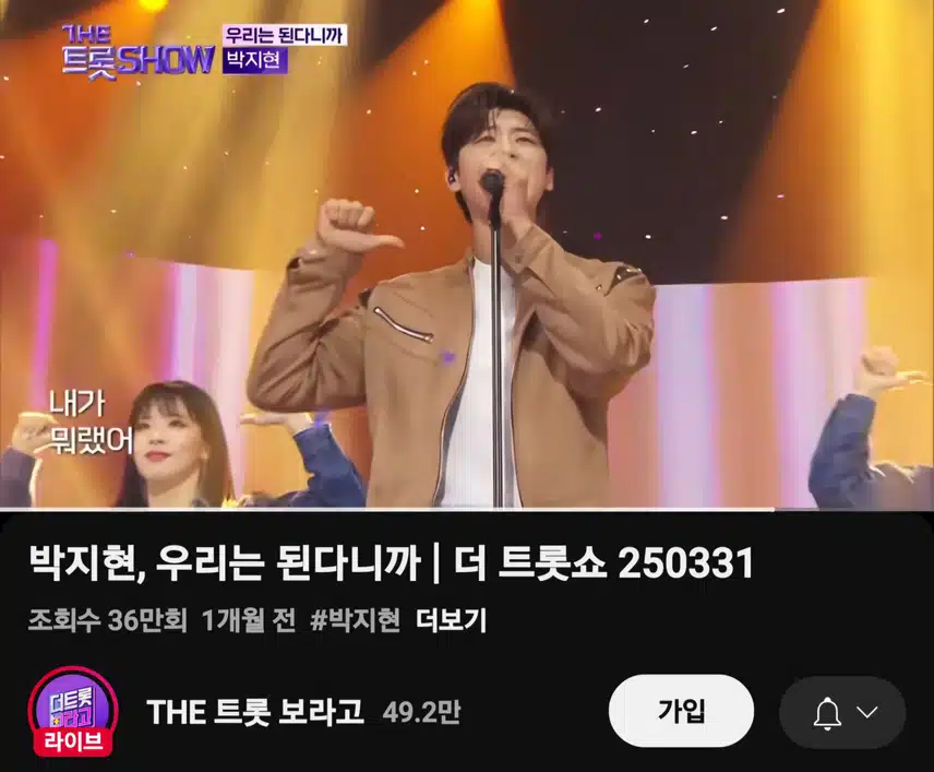 처음부터 팍 꽂힌 박지현 우리는 된다니까