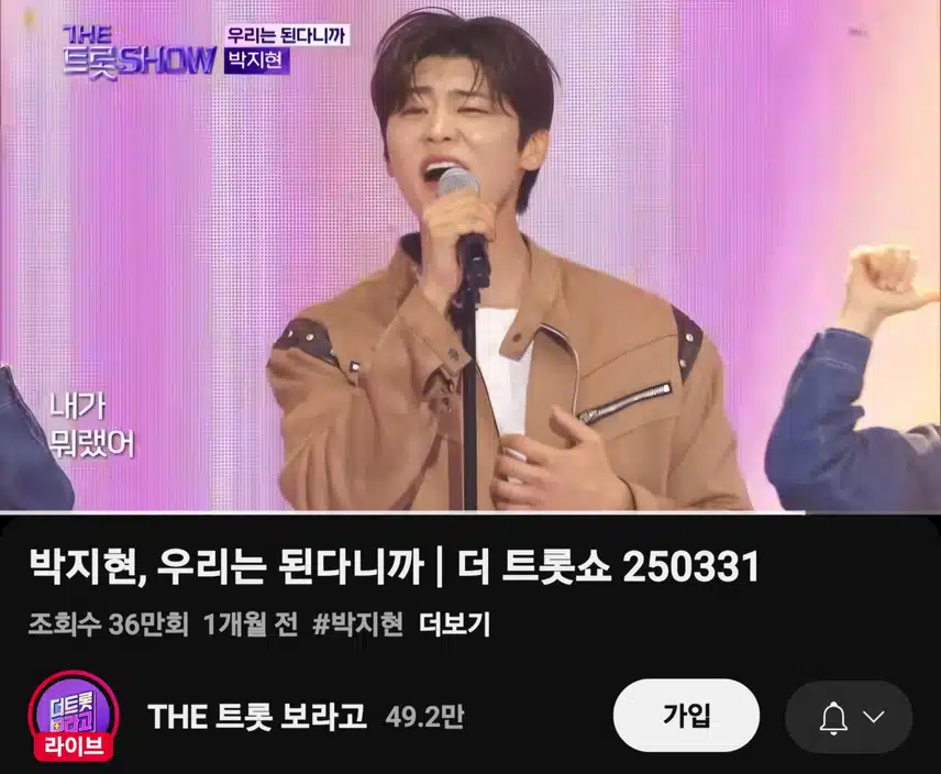 처음부터 팍 꽂힌 박지현 우리는 된다니까