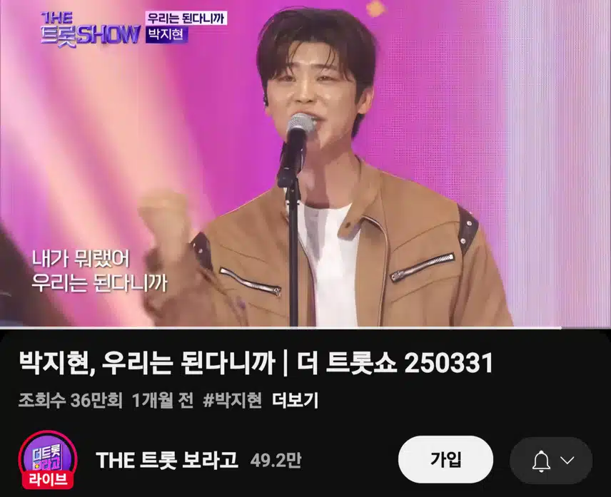처음부터 팍 꽂힌 박지현 우리는 된다니까