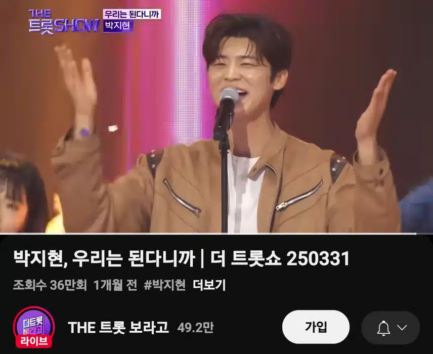 처음부터 팍 꽂힌 박지현 우리는 된다니까