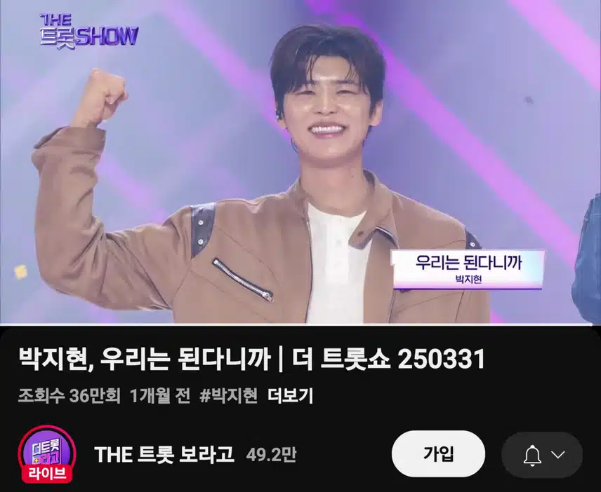 처음부터 팍 꽂힌 박지현 우리는 된다니까