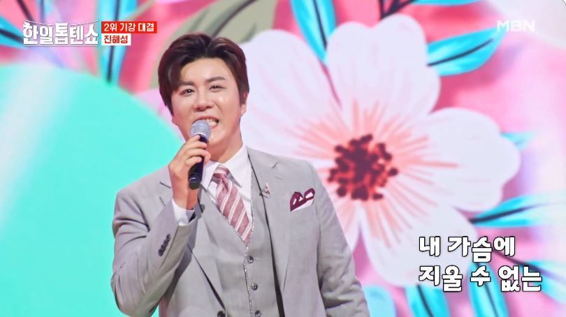 브레끼 댄스는 없었던 진해성님의 <사랑은 나비인가봐>