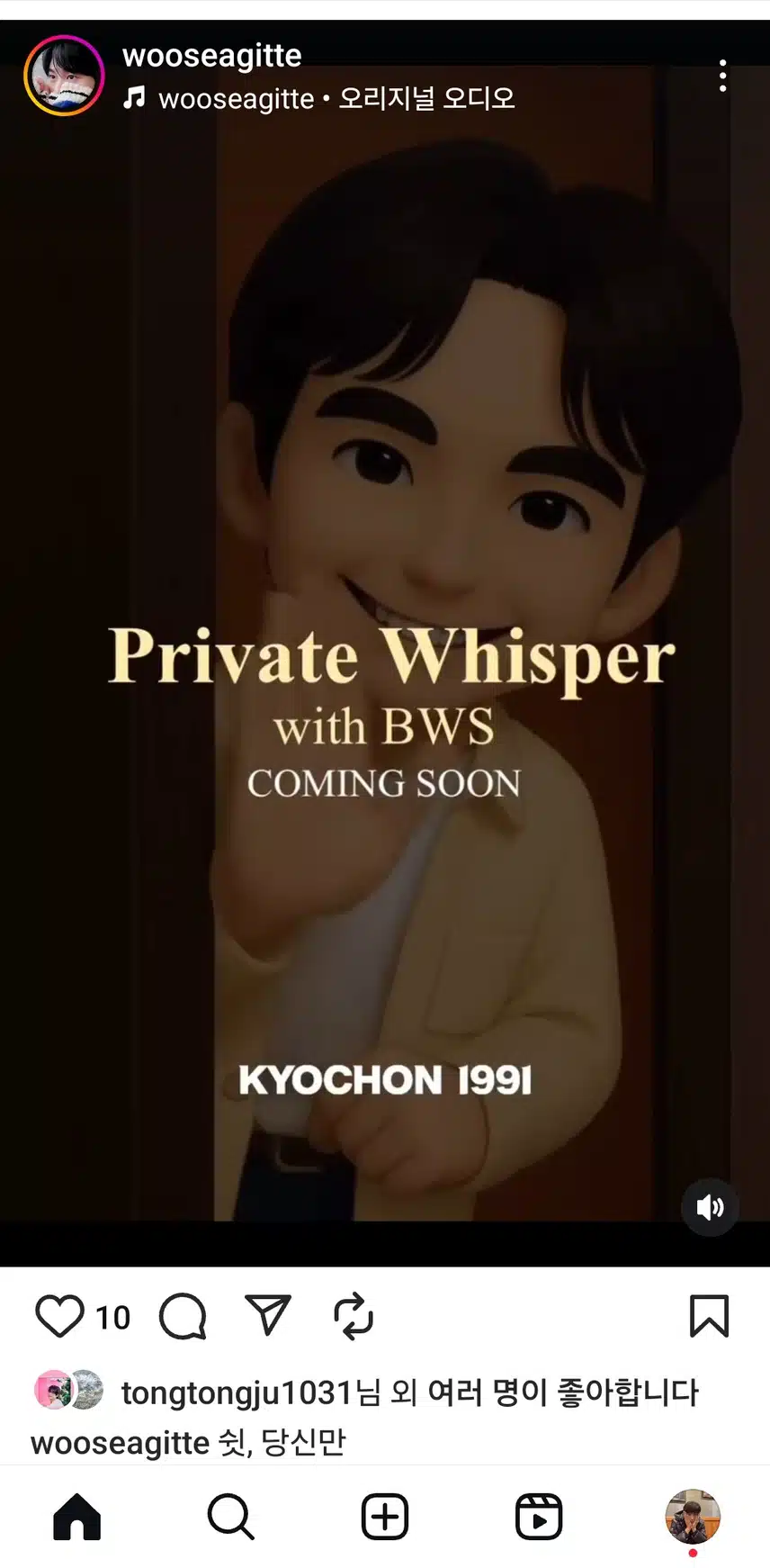 교촌치킨 팬미소식