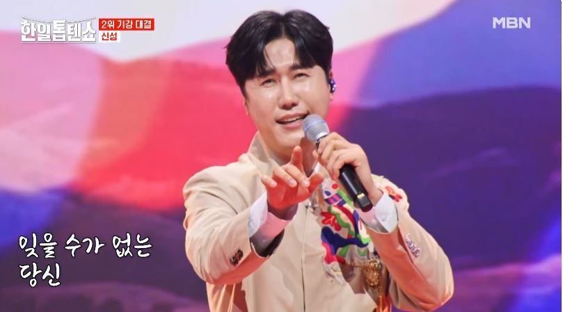5번 패했지만 불굴의 사나이 신성님의 <당신 때문에>