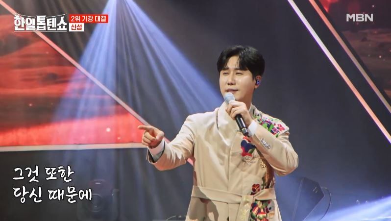 5번 패했지만 불굴의 사나이 신성님의 <당신 때문에>
