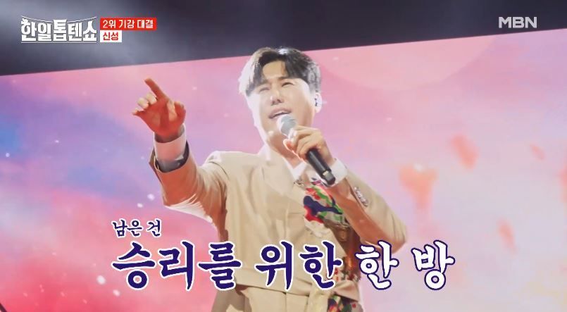 5번 패했지만 불굴의 사나이 신성님의 <당신 때문에>