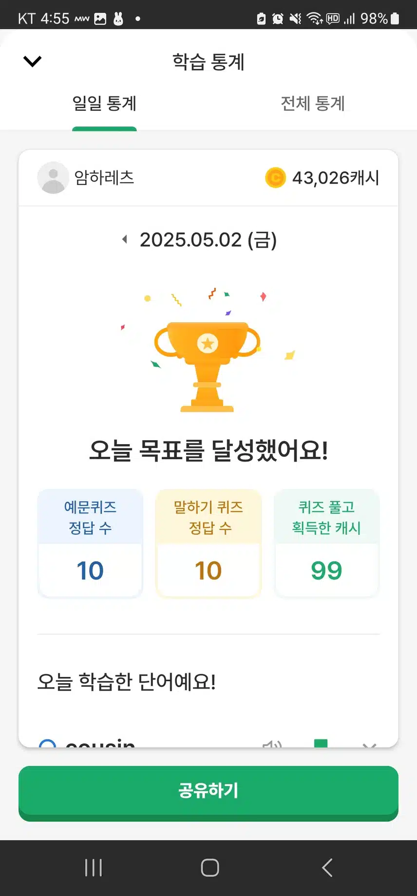 영공 인증 