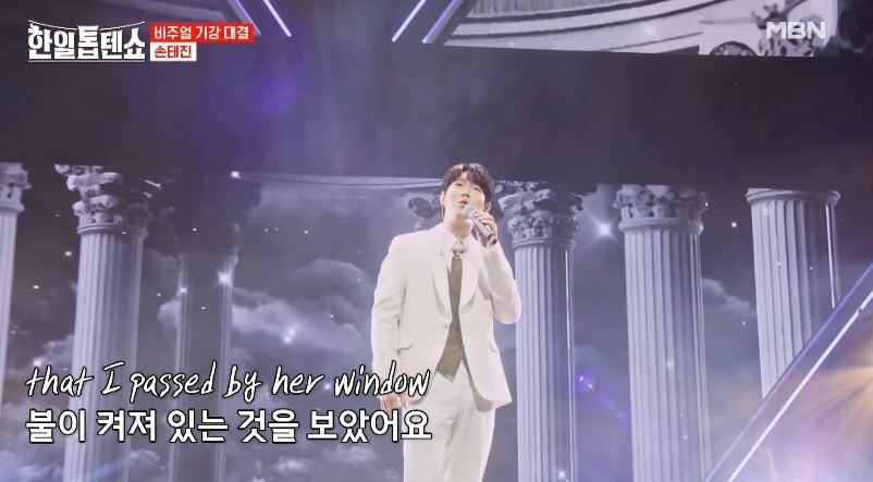 한편의 뮤지컬같은 손태진님의 <딜라일라>