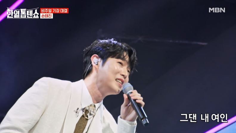 한편의 뮤지컬같은 손태진님의 <딜라일라>
