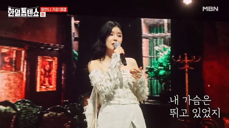 린수봉님이 부르는 <찻집의 고독> 무대