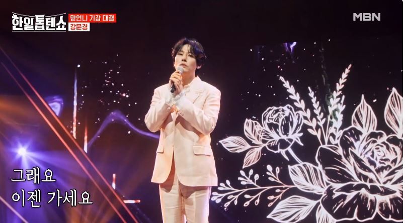 숨은 명곡 찾기 달인 강문경님의 <참회>