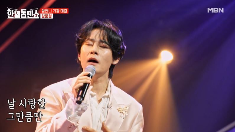 숨은 명곡 찾기 달인 강문경님의 <참회>