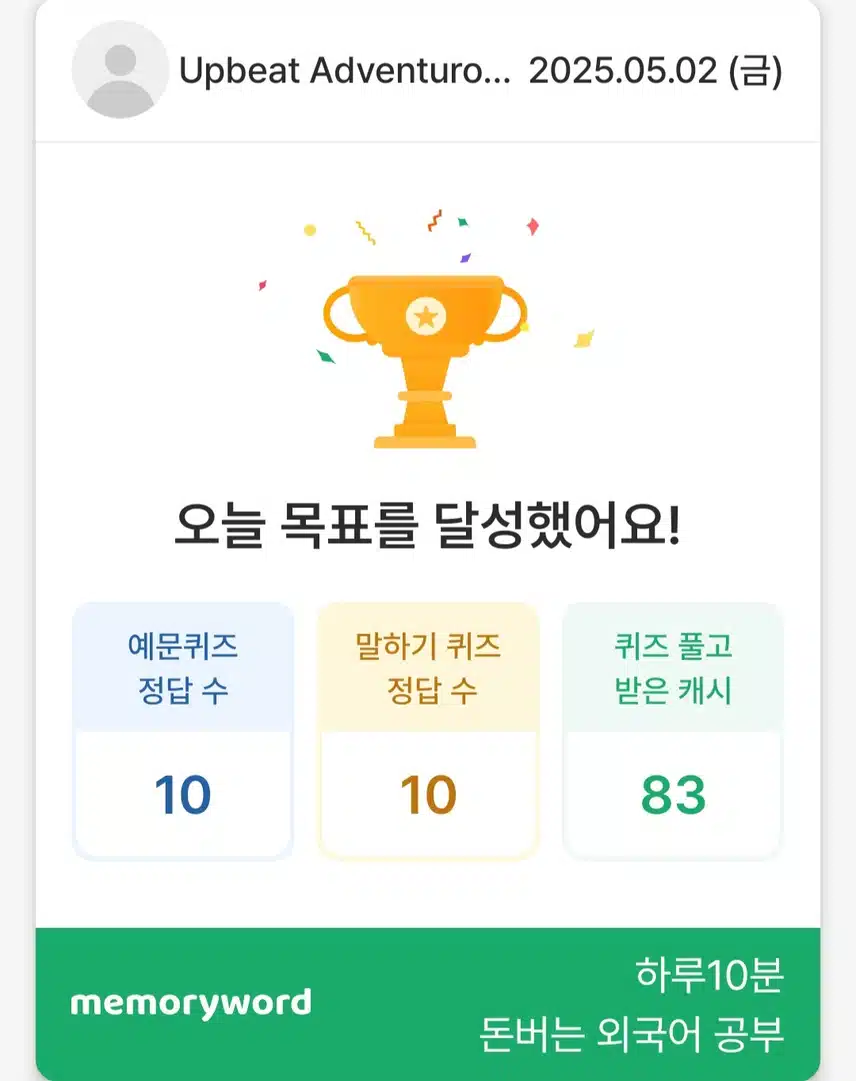 5.2 영어공부 인증 