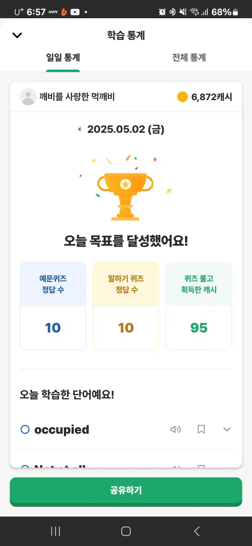 영알챌28 4번째