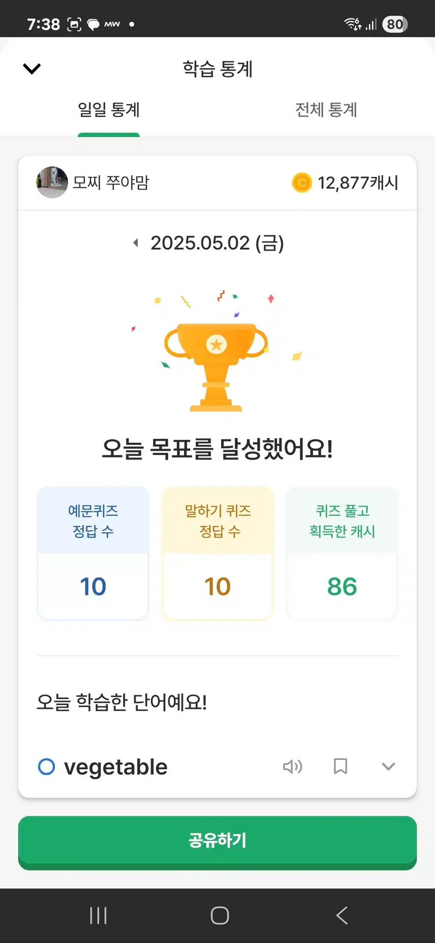 영공