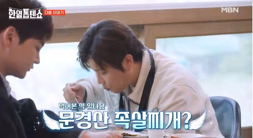 [예고편] 문경에서 단합대회 펼쳐지네요