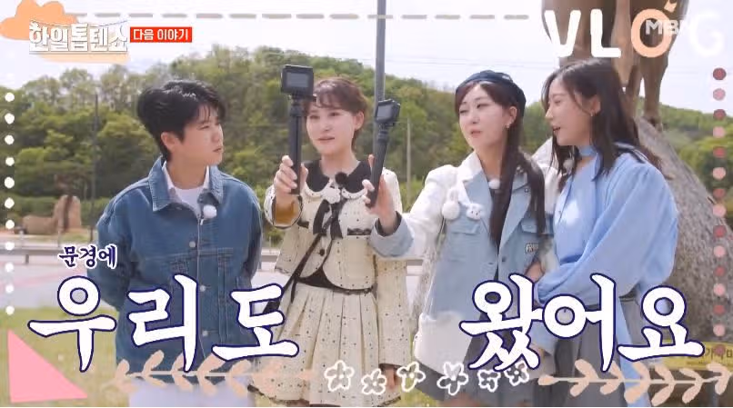 [예고편] 문경에서 단합대회 펼쳐지네요