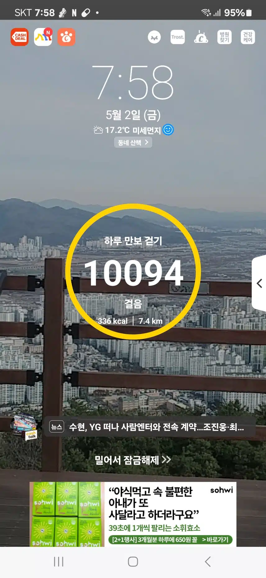 인증