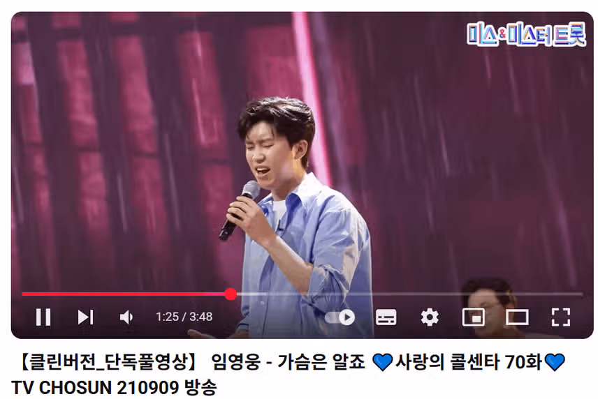 가슴은알죠 어쩜이리도 노래을 잘부을까요