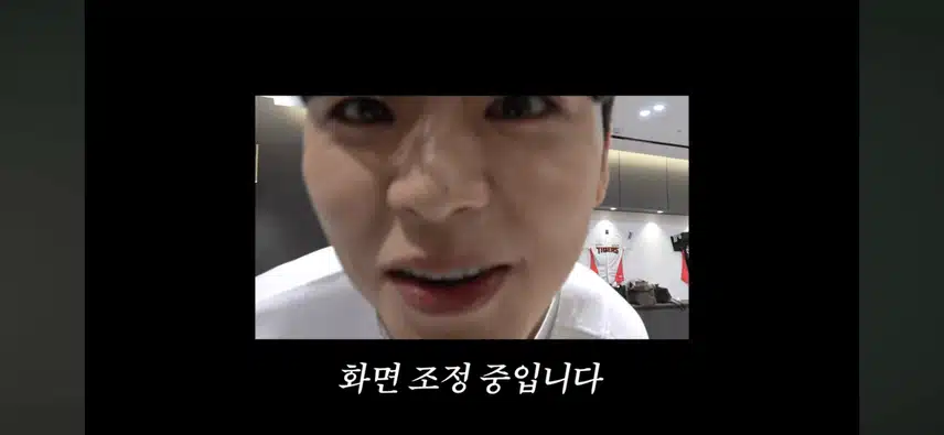 기아타이거즈 시구 비하인드영상