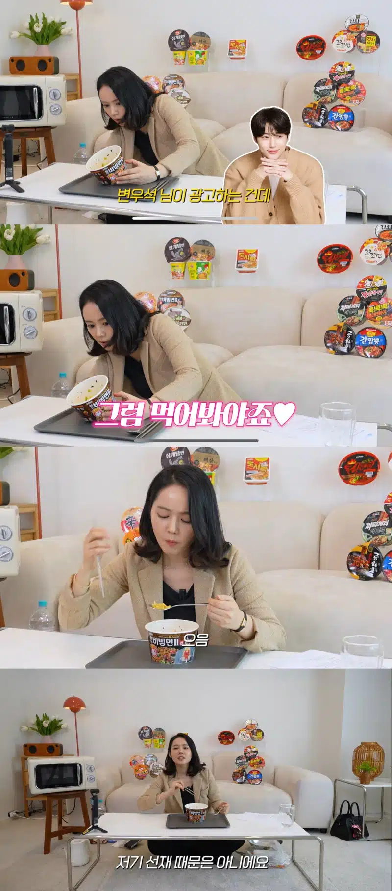우석님에 대한 팬심 또 드러낸 한가인님