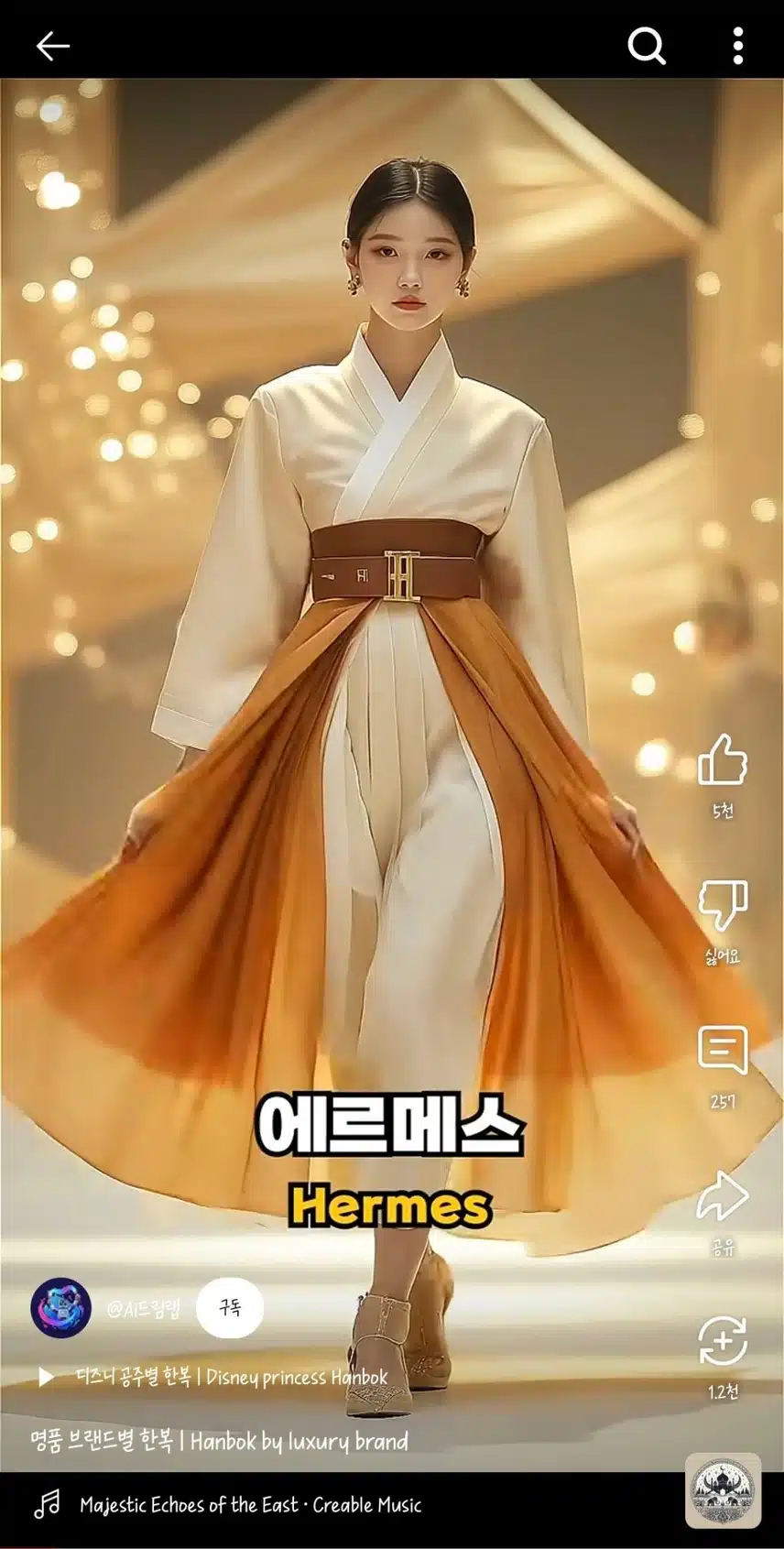 명품 브랜드별 한복