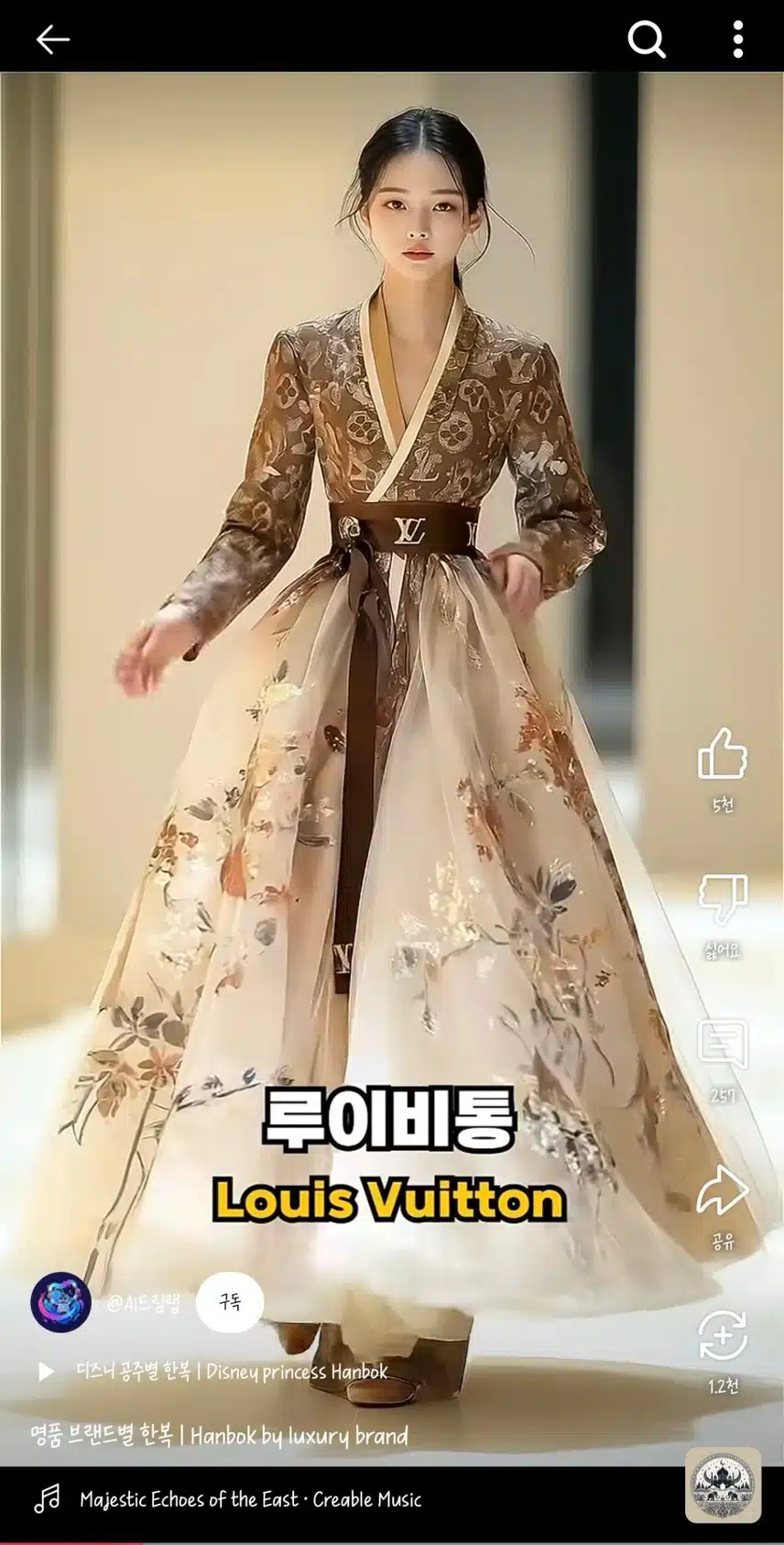 명품 브랜드별 한복