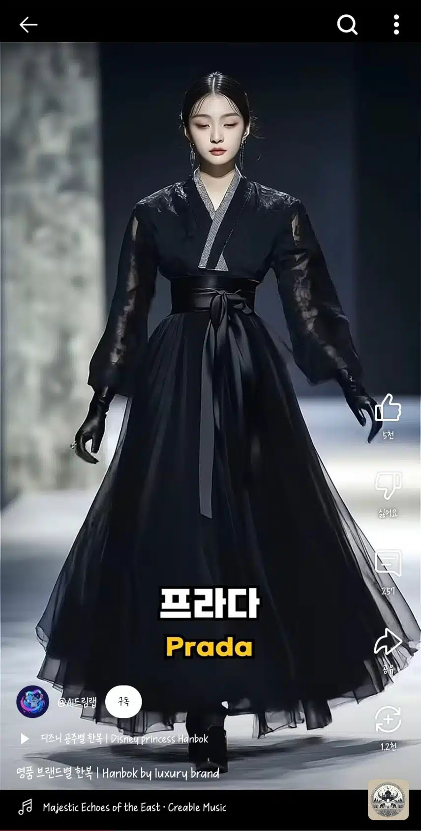 명품 브랜드별 한복