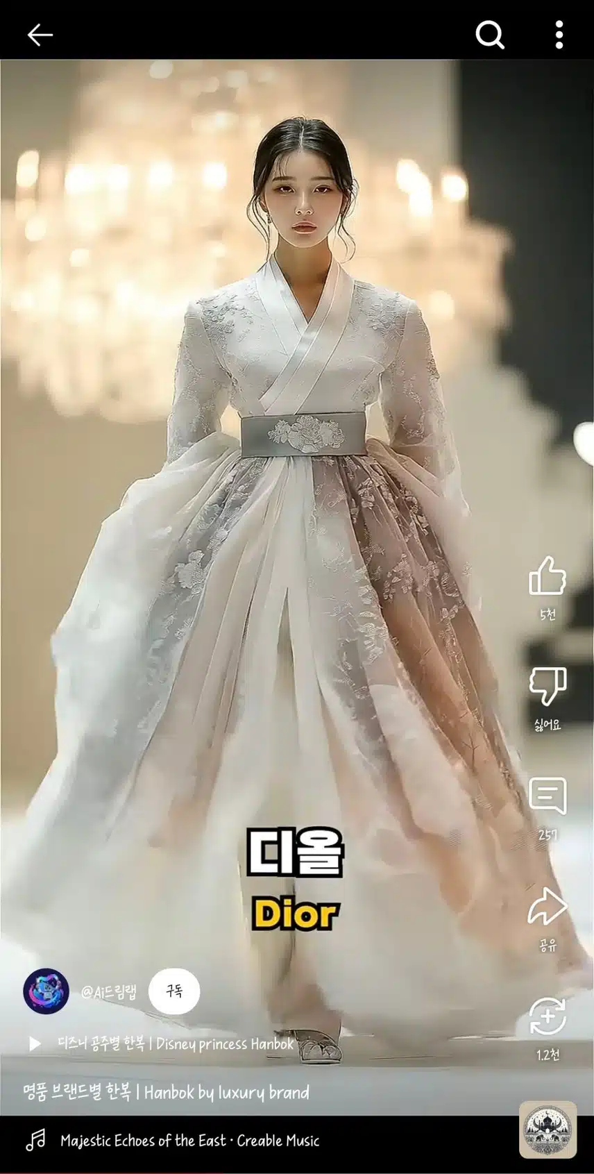 명품 브랜드별 한복