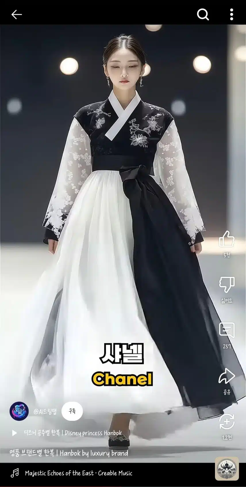 명품 브랜드별 한복