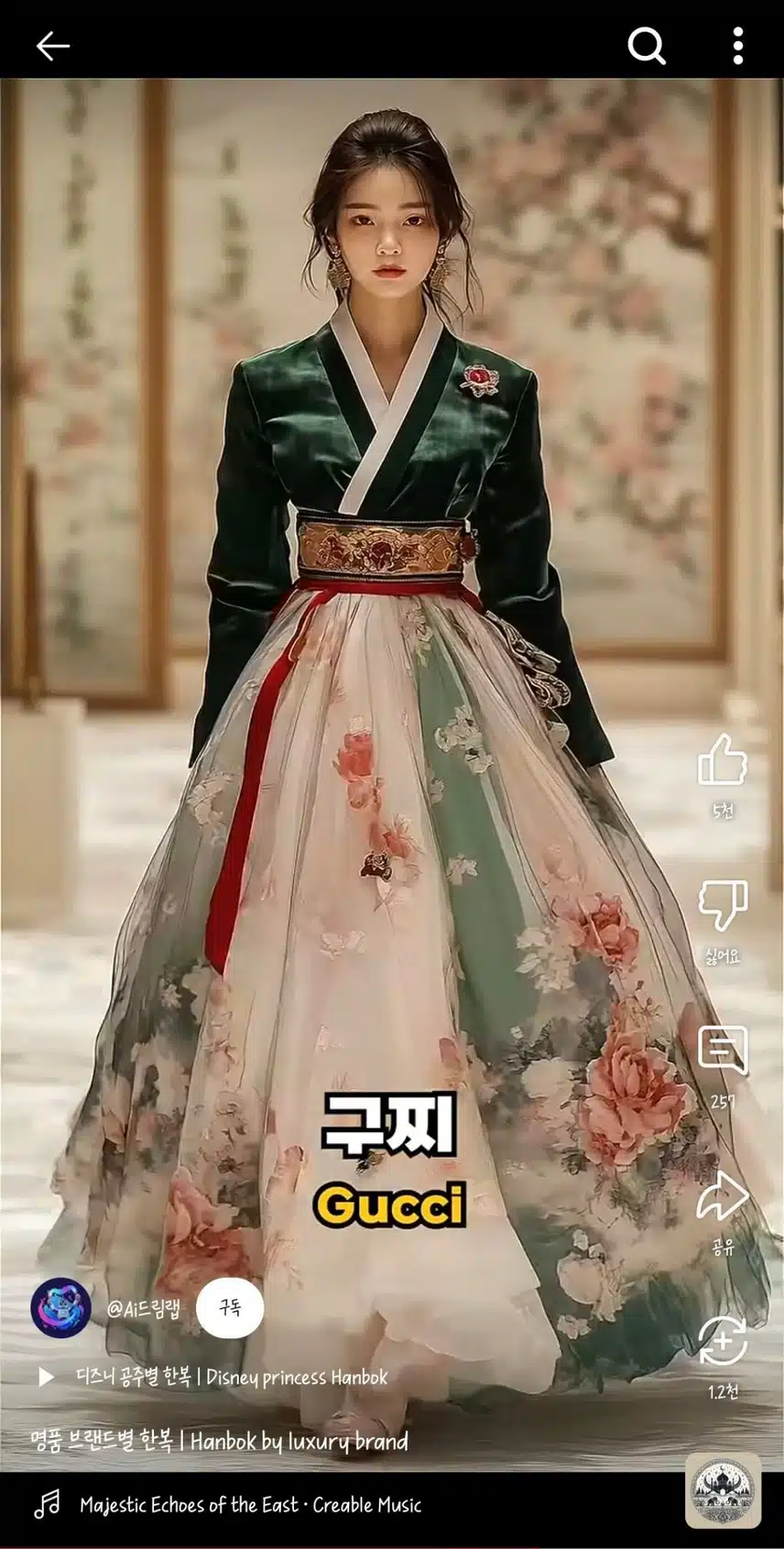 명품 브랜드별 한복