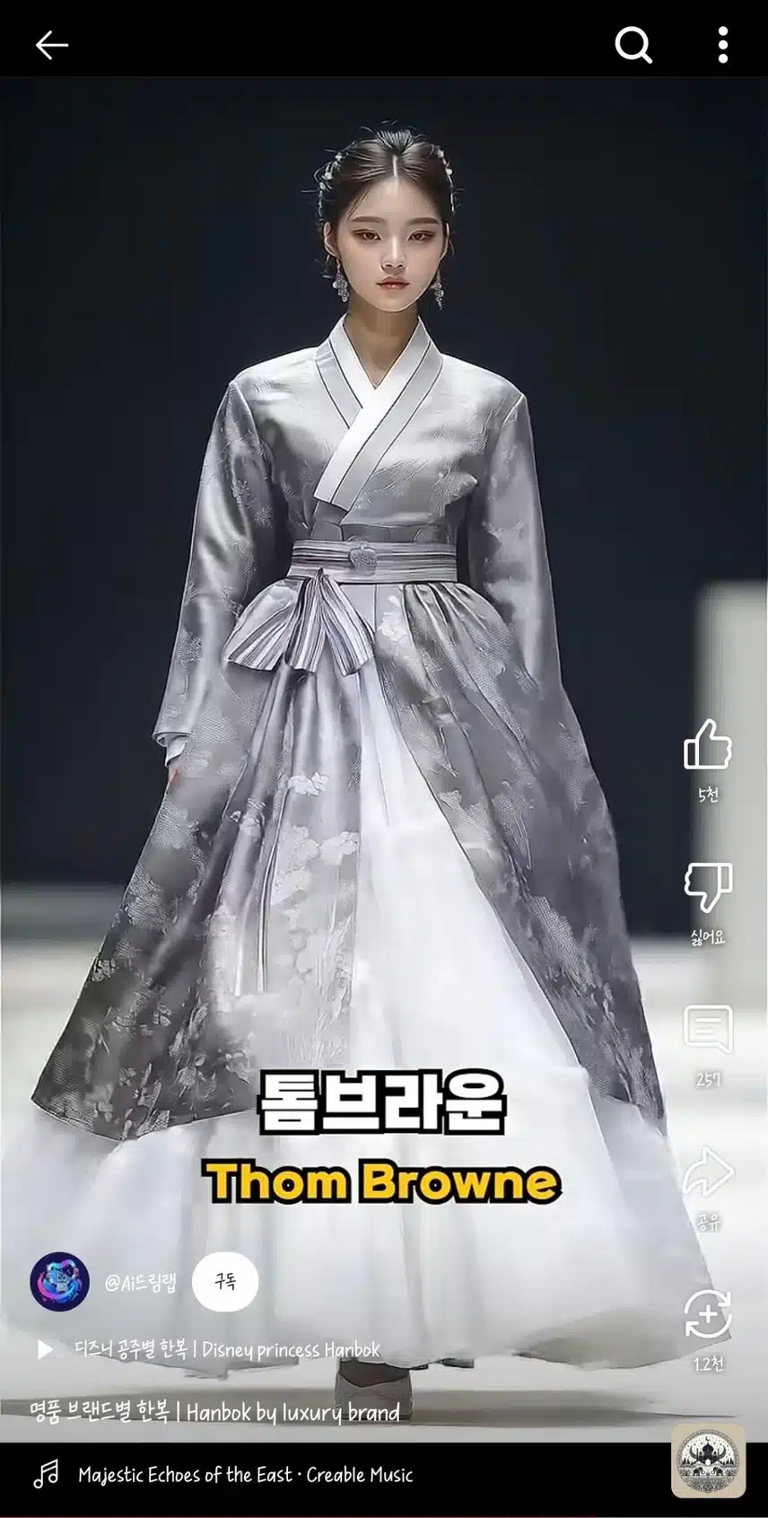 명품 브랜드별 한복