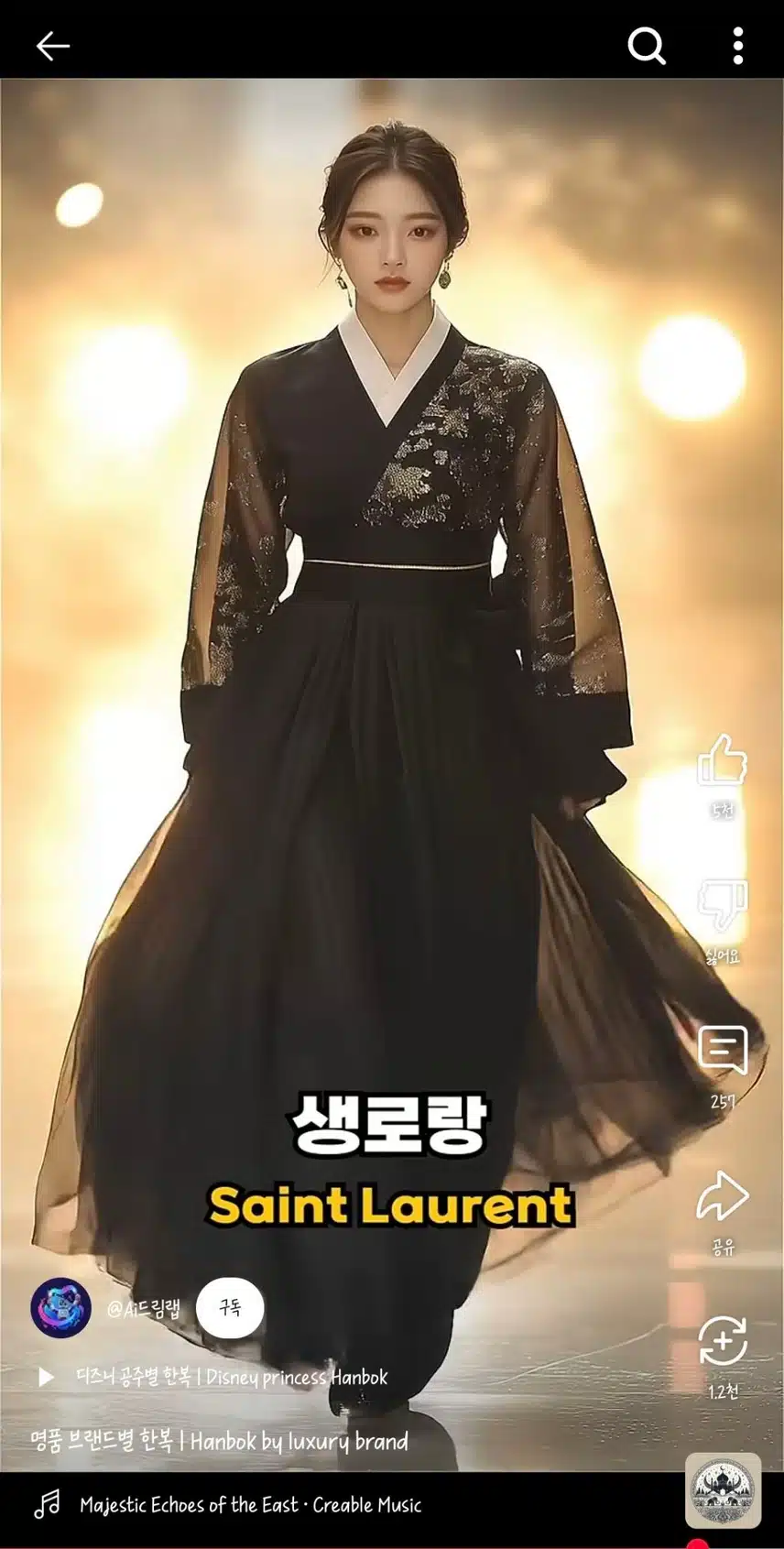 명품 브랜드별 한복