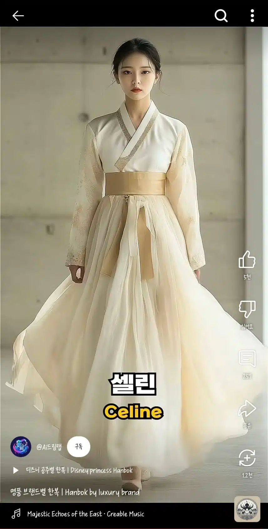 명품 브랜드별 한복
