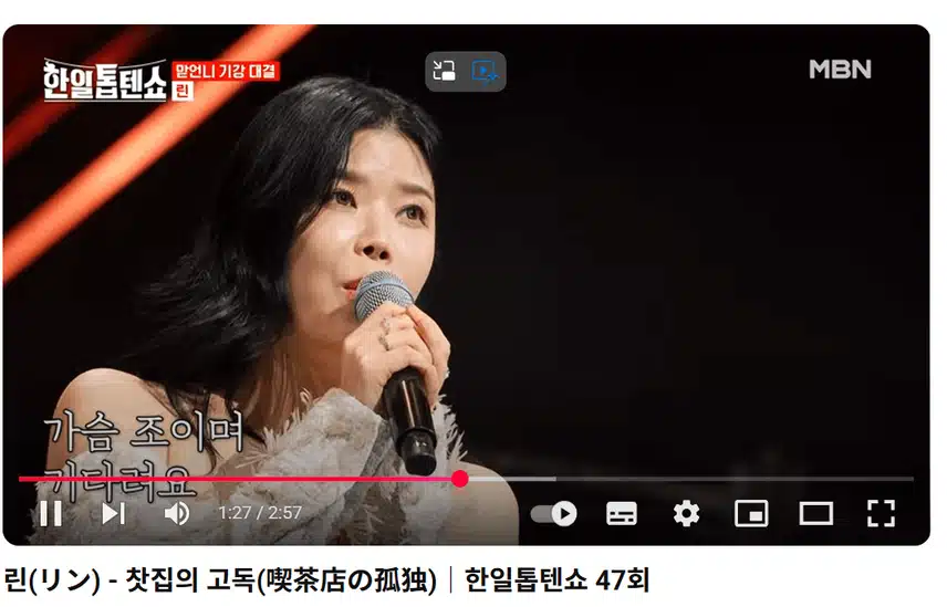 린의  목소리에 픅  빠져  낭만을 느껴봅니다
