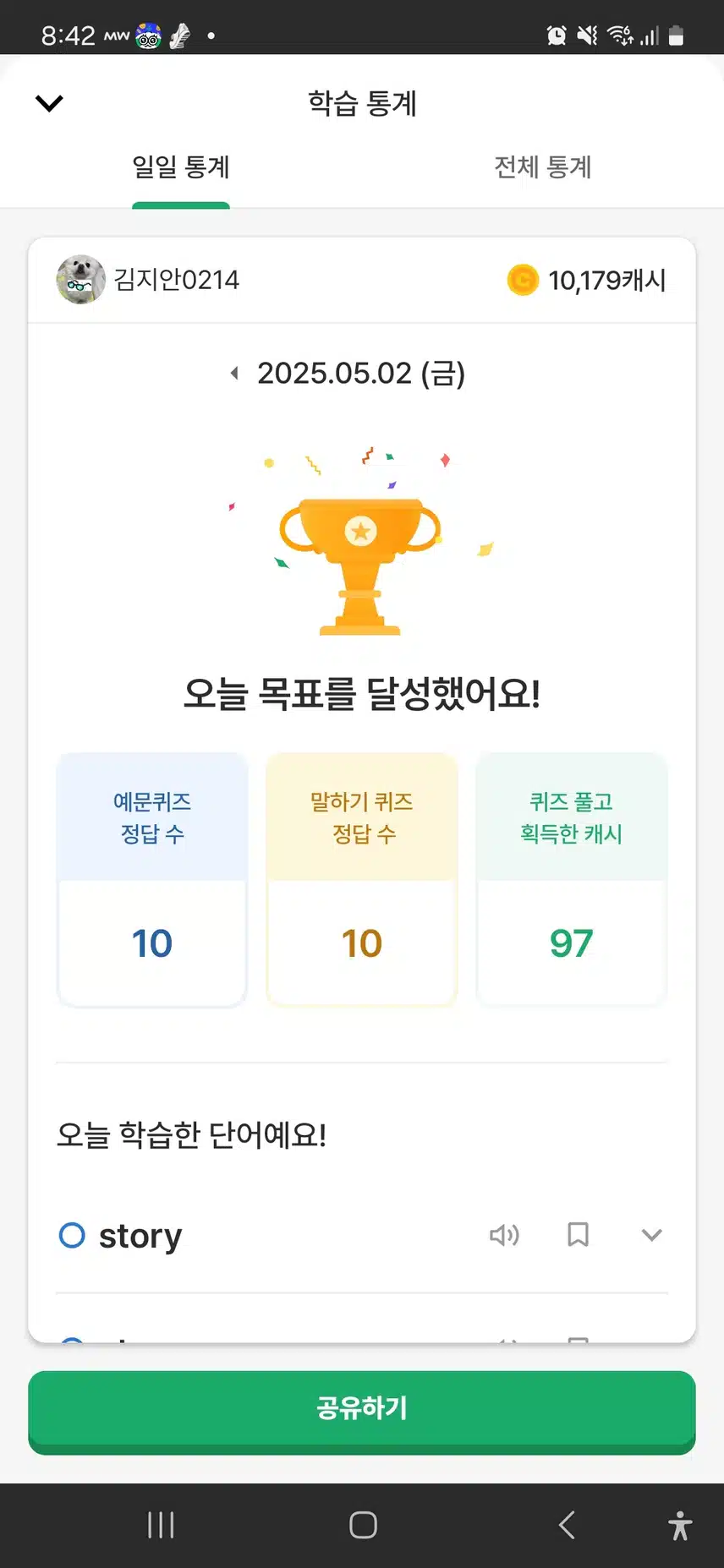 영공
