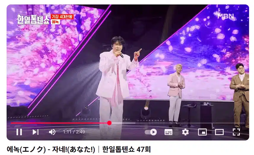 에녹 님 의 자네 아주아주 좋아요