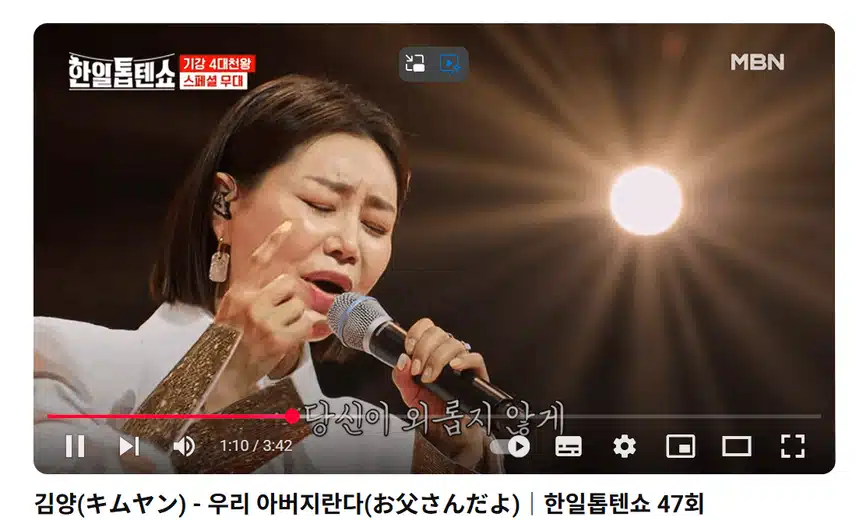 효녀 김양님의 아버지의 대한 그리움의 노래 