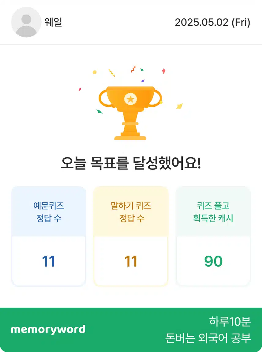 26-1. 5/2 영공완
