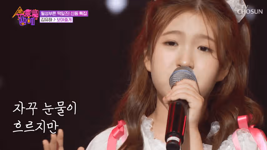 귀여운 유하양 무대포스가 대단해요.