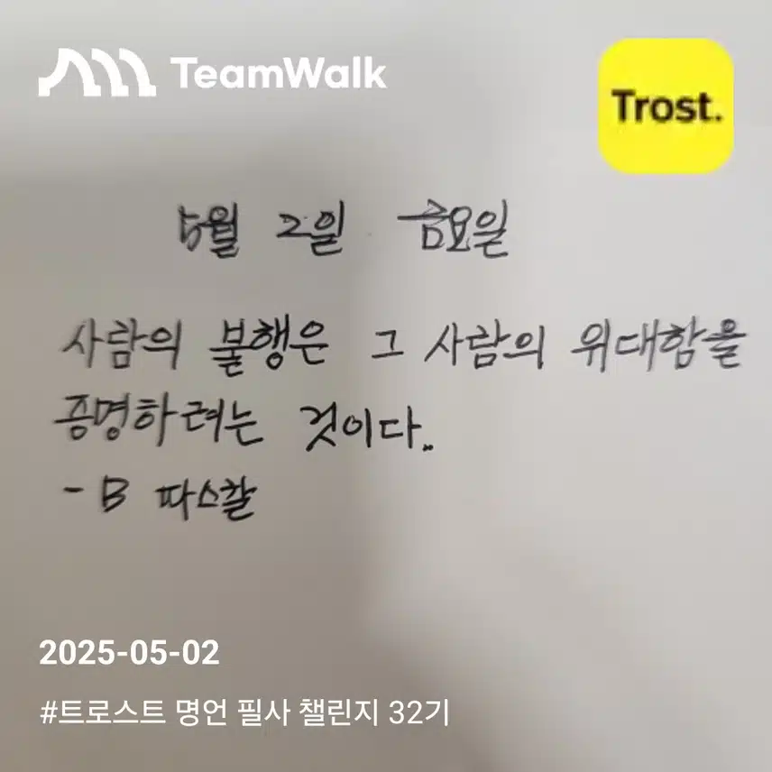 명언필사