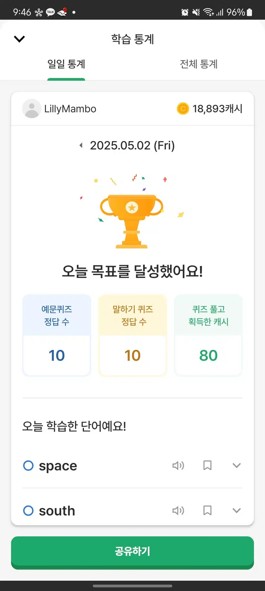 영공완
