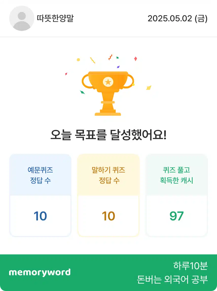 영공완 