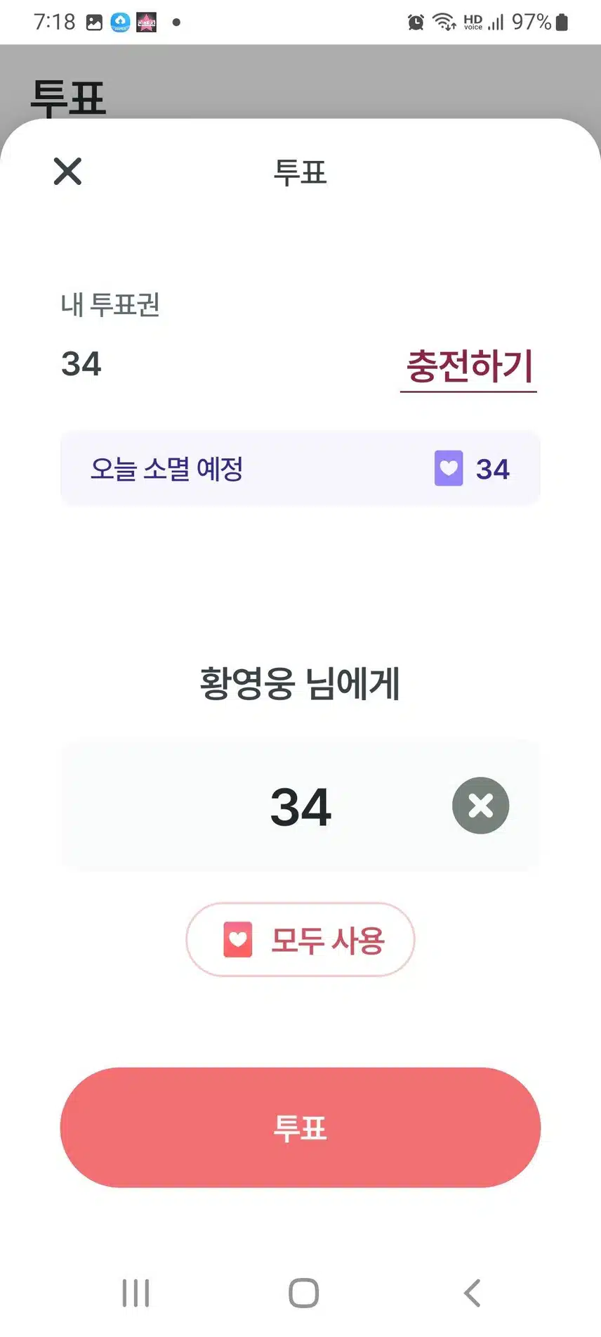 참여 합니다 