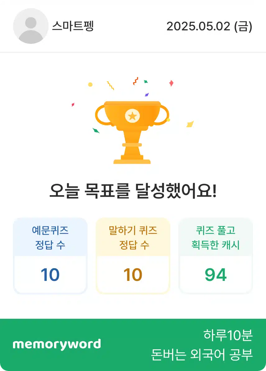 영공 인증