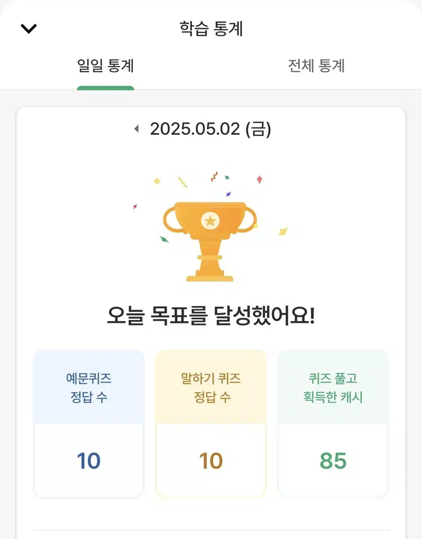 영공 인증