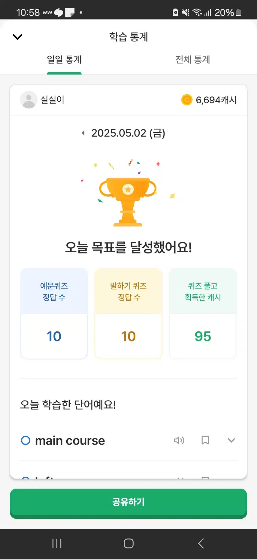 2일차