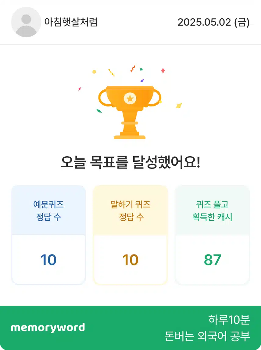 금요일 영공