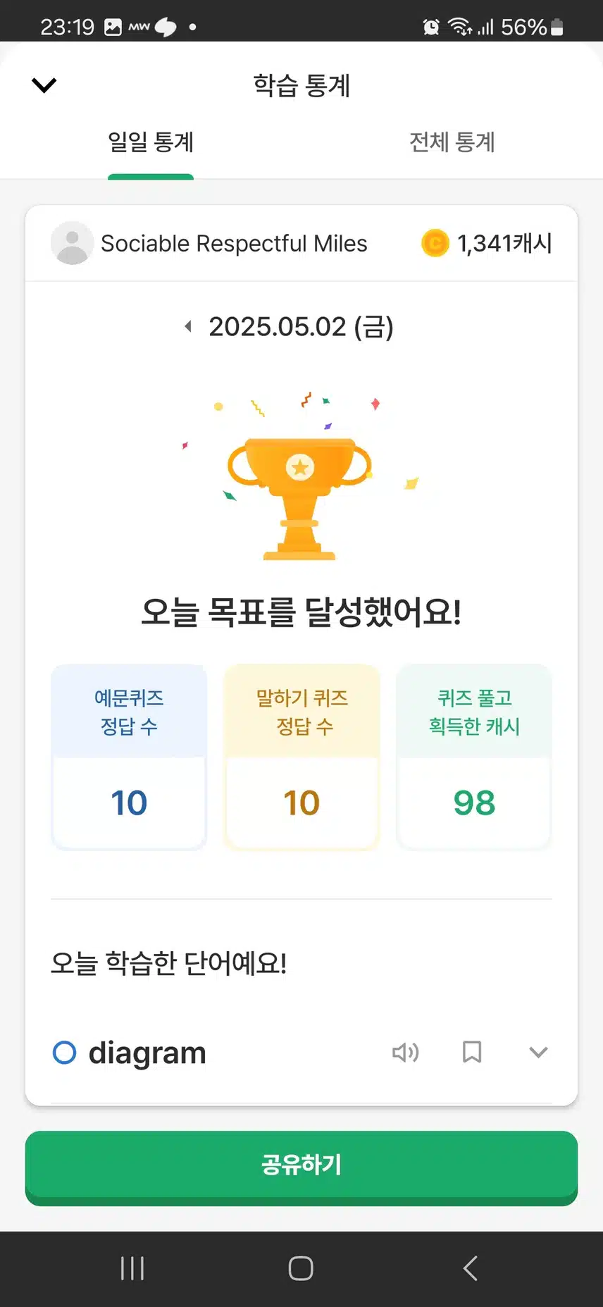 5/2. 영공인