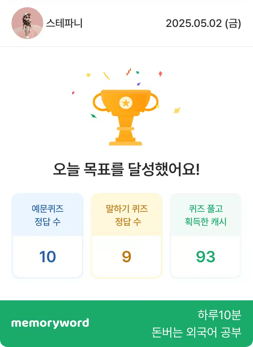 틈새 공부 📖 